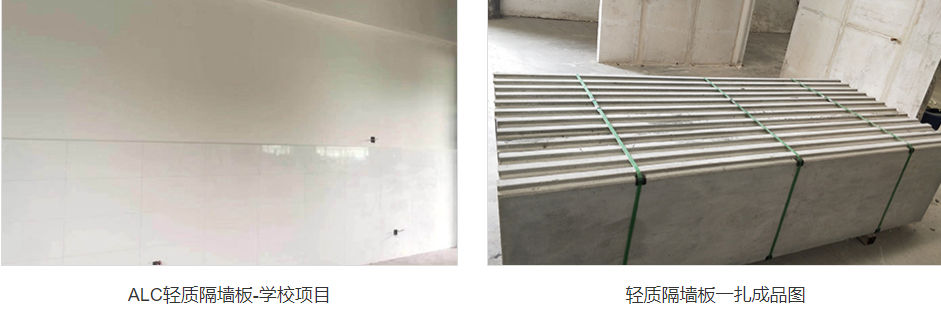 alc隔墻板抗地震多少級？