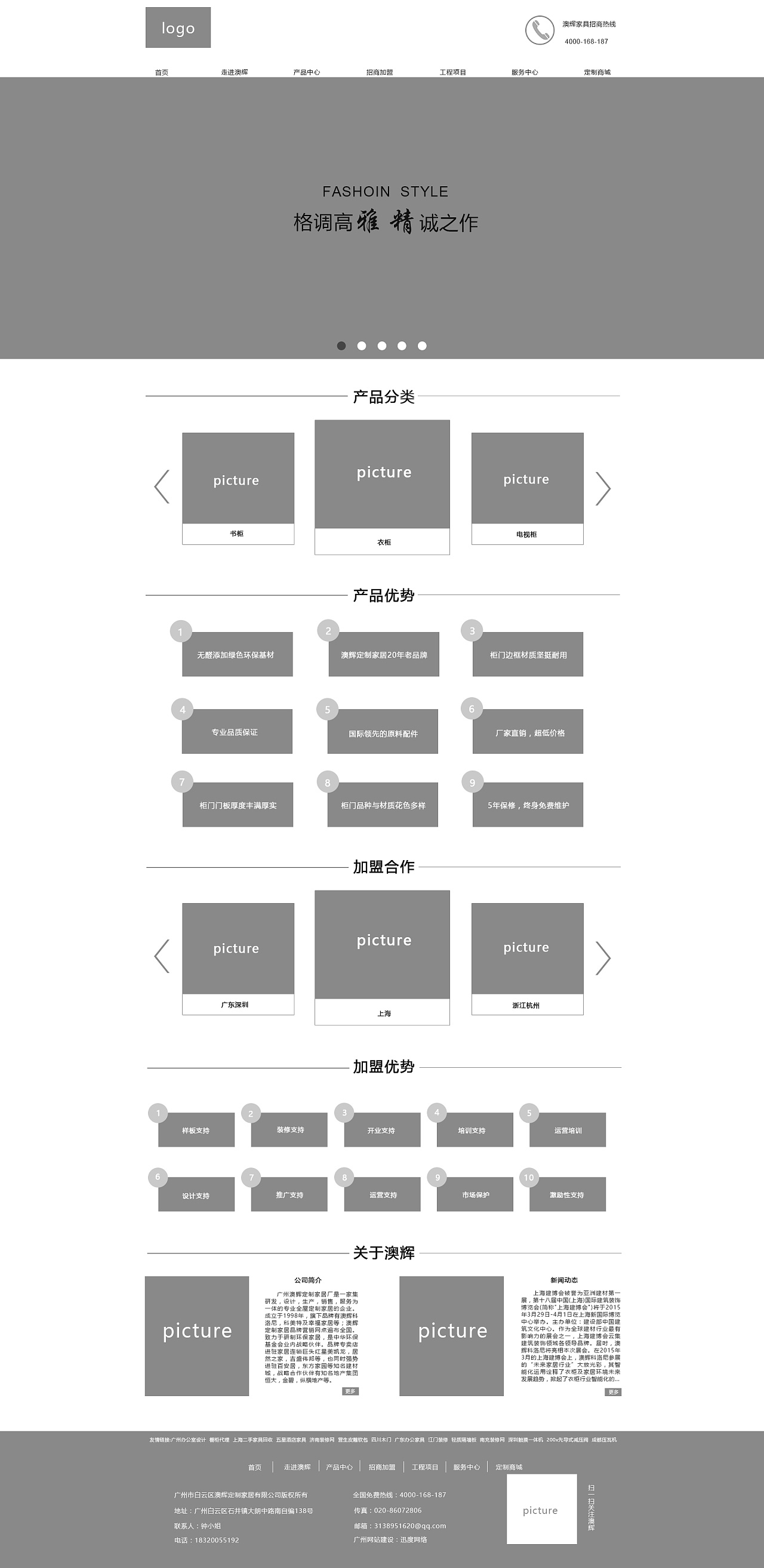 網頁原型圖臨摹 以八月熱“浪”與電視廣告為例，洞悉電商設計新語境