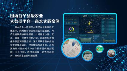 基于海量數(shù)據(jù)的縣域農(nóng)業(yè)大數(shù)據(jù)實(shí)踐與網(wǎng)絡(luò)技術(shù)服務(wù)創(chuàng)新